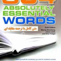 متن کامل با ترجمه مقابله ای 504 واژه کاملا ضروری 504Absolutely Essential Words