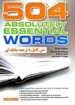 متن کامل با ترجمه مقابله ای 504 واژه کاملا ضروری 504Absolutely Essential Words
