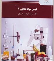 شیمی مواد غذایی 2 (صدیف آزاد مرد دمیرچی)