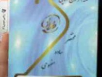 نکته آزمون طلایی روان شناسی بازی