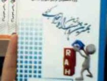نکات برتر و آزمون روانشناسی بازی (زهرا تقوی)