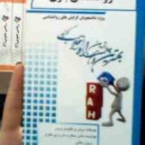 نکات برتر و آزمون روانشناسی بازی (زهرا تقوی)