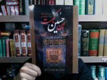 این حسین کیست 1 :غزل مرثیه و نوحه 2 ماه محرم و صفر (محمد جواد غفور زاده)
