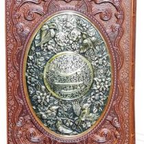 گلستان سعدی (وزیری پلاک طلایی قاب کشویی یاقوت کویر) کد 125977