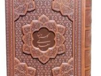 گلستان سعدی جیبی معطر چرم جعبه دار برجسته نفیس (پیام عدالت 125983)