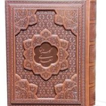 گلستان سعدی جیبی معطر چرم جعبه دار برجسته نفیس (پیام عدالت 125983)