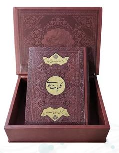 کلیات سعدی وزیری تحریر چرم جعبه دار نفیس پلاک دایره طلایی (پیام عدالت 126136)