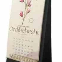 تقویم رومیزی 1405 سایز 28×11 سانت