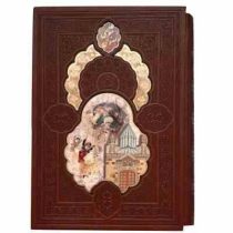 مثنوی معنوی (چرم.وزیری.قاب کشویی.پلاک دار.پیام عدالت) کد 110219