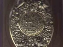 بوستان سعدی (وزیری پلاک طلایی قاب کشویی یاقوت کویر) کد 125917