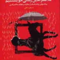 شما عظیم تر از آن هستید که می اندیشید 7 ملانصرالدین زندگی خویشتنیم ( مسعود لعلی )