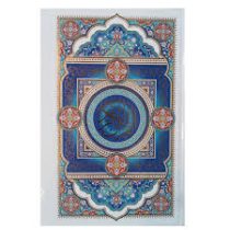 القرآن الکریم متن عربی بدون ترجمه (عثمان طه . آبراه)