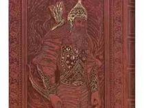شاهنامه وزیری گلاسه چرم جعبه دار طرح رخ رستم برجسته طلاکوب (پیام مهر عدالت.125795)