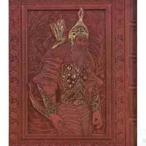 شاهنامه وزیری گلاسه چرم جعبه دار طرح رخ رستم برجسته طلاکوب (پیام مهر عدالت.125795)