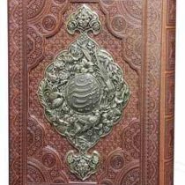 خیام رحلی گلاسه چرم جعبه دار نفیس پلاک فلزی با طرح مس (پیام مهر عدالت.125813)