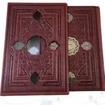 حافظ جیبی گلاسه چرم با پلاک قابدار کشویی (پیام مهر عدالت.125460)