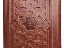 گزیده غزلیات شمس رحلی گلاسه چرم جعبه دار برجسته نفیس (پیام مهر عدالت.126152)