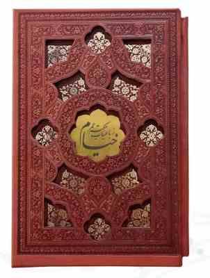 خیام جیبی گلاسه 4زبانه چرم قابدار کشویی برشی (پیام مهر عدالت.125863)