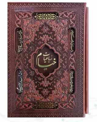 خیام جیبی گلاسه 5زبانه چرم قابدار کشویی برشی (پیام مهر عدالت.125865)