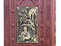 خیام وزیری گلاسه چرم برجسته جعبه دار پلاک فلزی طرح مس جدید (پیام مهر عدالت.125856)