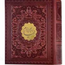 خیام نیم جیبی گلاسه چرم جعبه دار با پلاک وسط نفیس (پیام مهر عدالت.125875)