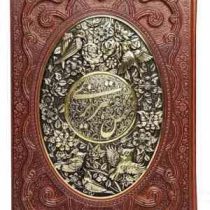 غزلیات شمس وزیری گلاسه چرم قابدار کشویی برجسته پلاک فلزی طرح مس نفیس (پیام مهر عدالت.126165)