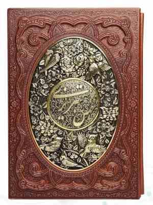 غزلیات شمس وزیری گلاسه چرم قابدار کشویی برجسته پلاک فلزی طرح مس نفیس (پیام مهر عدالت.126165)