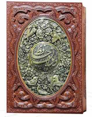 دیوان حافظ وزیری گلاسه چرم قابدار کشویی برجسته پلاک فلزی طرح مس (پیام مهر عدالت.125275)