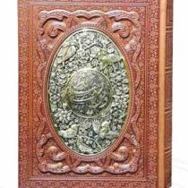 دیوان حافظ وزیری گلاسه چرم جعبه دار برجسته پلاک فلزی طرح مس نفیس (پیام مهر عدالت.125278)