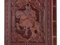 شاهنامه وزیری گلاسه چرم جعبه دار برجسته طرح رستم نفیس (پیام مهر عدالت.125781)