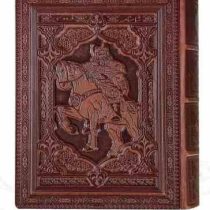 شاهنامه وزیری گلاسه چرم جعبه دار برجسته طرح رستم نفیس (پیام مهر عدالت.125781)