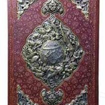 برگزیده غزلیات شمس رحلی گلاسه چرم قابدار کشویی پلاک فلزی طرح مس نفیس (پیام مهر عدالت.126153)