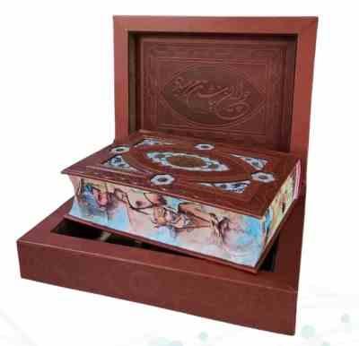 کلیات شاهنامه وزیری چرم جعبه لپتاپی پلاک دار لبه چاپ (پیام مهر عدالت.110387)