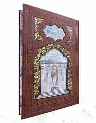 حافظ وزیری تحریر چرم پلاک دار لبه چاپ بدون قاب (پیام مهر عدالت.110391)