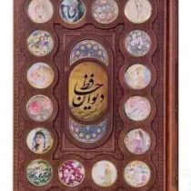 حافظ وزیری گلاسه چرم قابدار کشویی با پلاک های دایره ای (پیام مهر عدالت.125311)