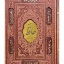 حافظ رقعی تحریر چرم قابدار کشویی برشی با پلاک وسط (پیام مهر عدالت.125409)