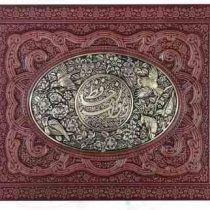 دیوان حافظ وزیری گلاسه چرم جعبه لپتاپی برجسته پلاک فلزی طرح مس نفیس (پیام مهر عدالت.125292)