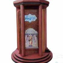 حافظ پالتویی چرم همراه با تندیس مقبره (پیام مهر عدالت.110350)