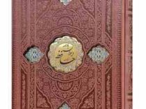 حافظ وزیری تحریر چرم با پلاک قابدار کشویی برشی (پیام مهر عدالت.125312)