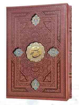 حافظ وزیری تحریر چرم با پلاک قابدار کشویی برشی (پیام مهر عدالت.125312)