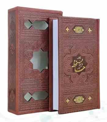 دیوان حافظ پالتویی چرم قابدار کشویی برشی (پیام مهر عدالت.125509)