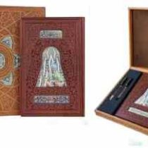 خیام وزیری مصور چرم با خودکار و روان نویس طرحدار (پیام مهر عدالت.125840)