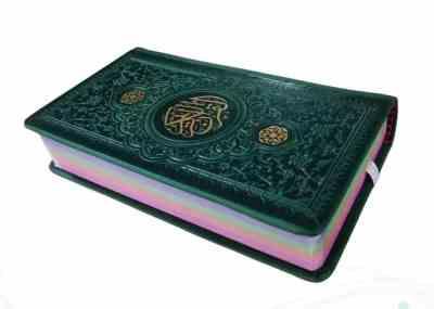 قرآن پالتویی داخل رنگی چرم (پیام مهر عدالت.121107)