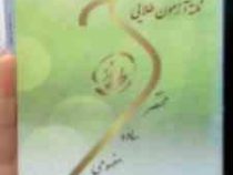 نکته آزمون طلایی آموزش و پرورش کودکان استثنایی