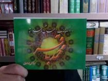 110 نکته ناب از سخنان گوهربار امام محمد باقر (سید حسین طباطبایی)