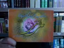 110 نکته ناب از سخنان گوهر یار امام علی النقی (سید حسین طباطبایی)