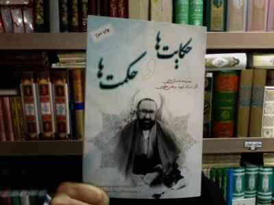 حکایت هاو حکمت ها (مهدی نور محمدی)