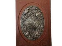 دیوان حافظ فالنامه (وزیری پلاک طلایی گل و مرغ قاب کشویی آراز بیکران)
