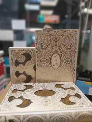 القرآن الکریم خط عبدالمهدی حسن زاده ترجمه حسین انصاریان (وزیری جعبه دار سفید پلاک طلایی عروس حافظ نو