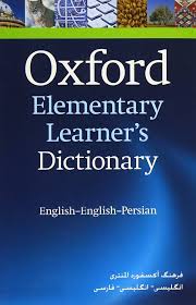 فرهنگ آکسفورد المنتری oxford elementary